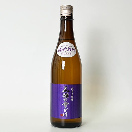 Oze no Yukidoke Junmai Daiginjo Bizen Omachi Namazuke (Once Pasteurized) (2024 Brewing Year)