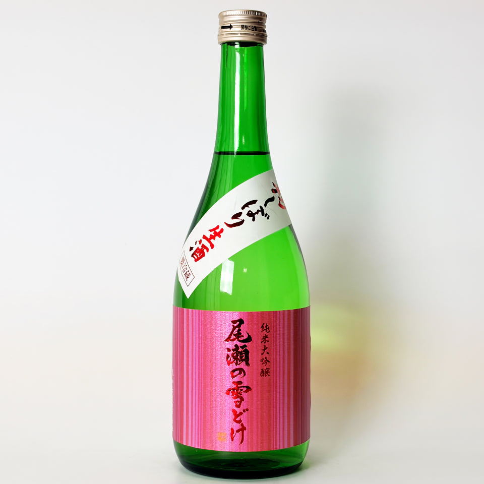 尾瀬の雪どけ 純米大吟醸 初しぼり 本生 新酒(令和8醸造年度)
