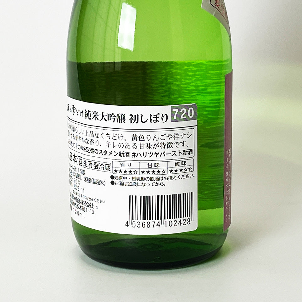 Oze no Yukidoke Junmai Daiginjo First Press Honnama New Sake (Reiwa 6 Brewing Year)