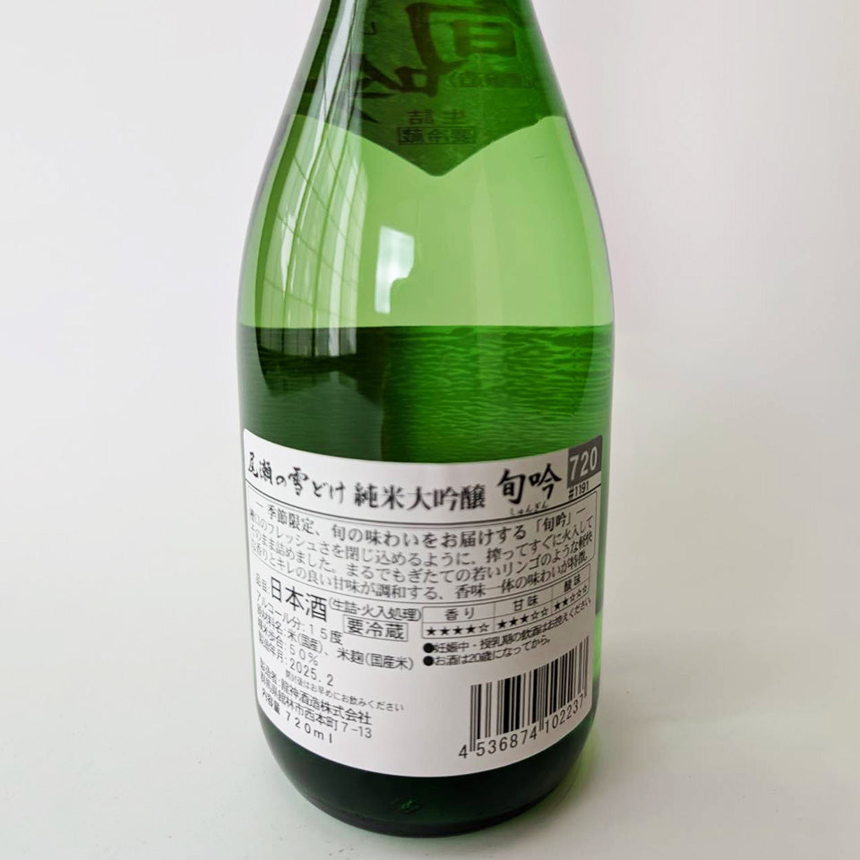 Oze no Yukidoke Junmai Daiginjo Shungin Namazuke (brewed in 2024)