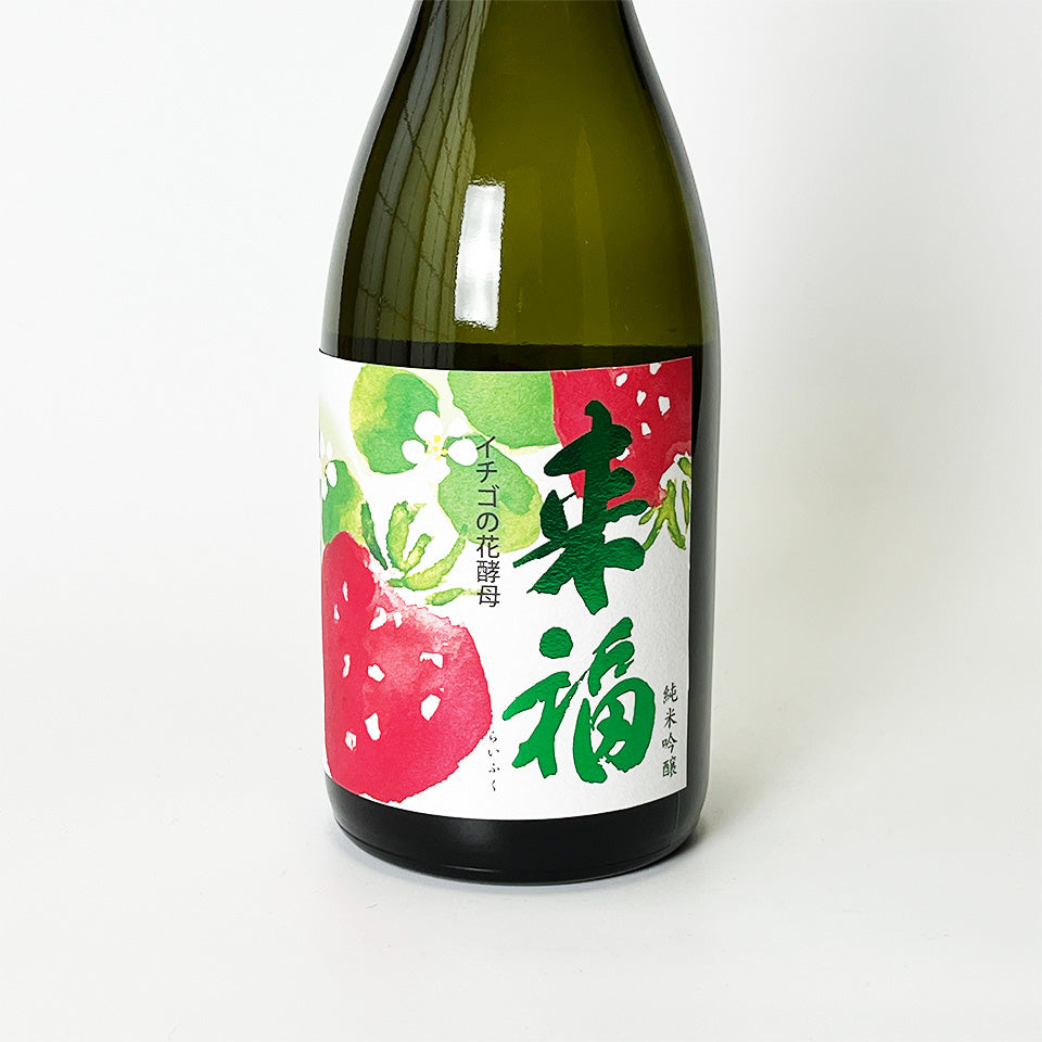 Raifuku Junmai Ginjo Strawberry Flower Yeast (brewed in 2024)