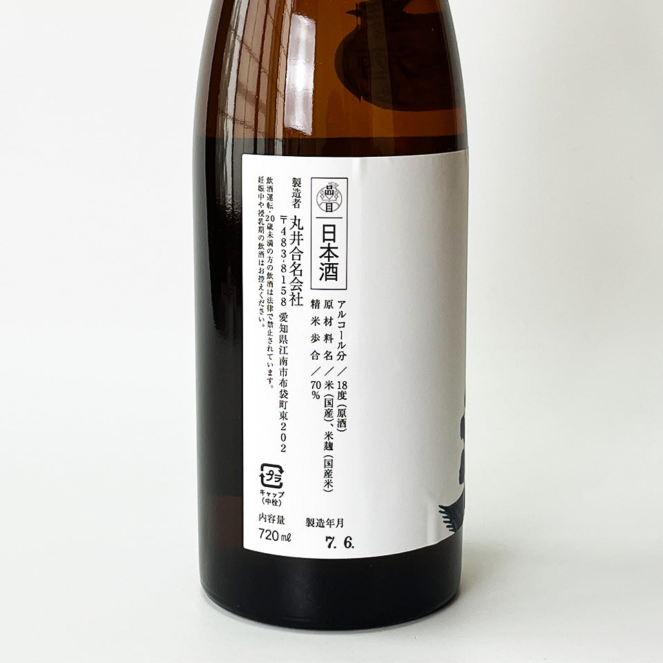 楽の世(らくのよ) 山廃純米 生原酒(四段米入れ過ぎ仕込み)(令和6醸造年度)