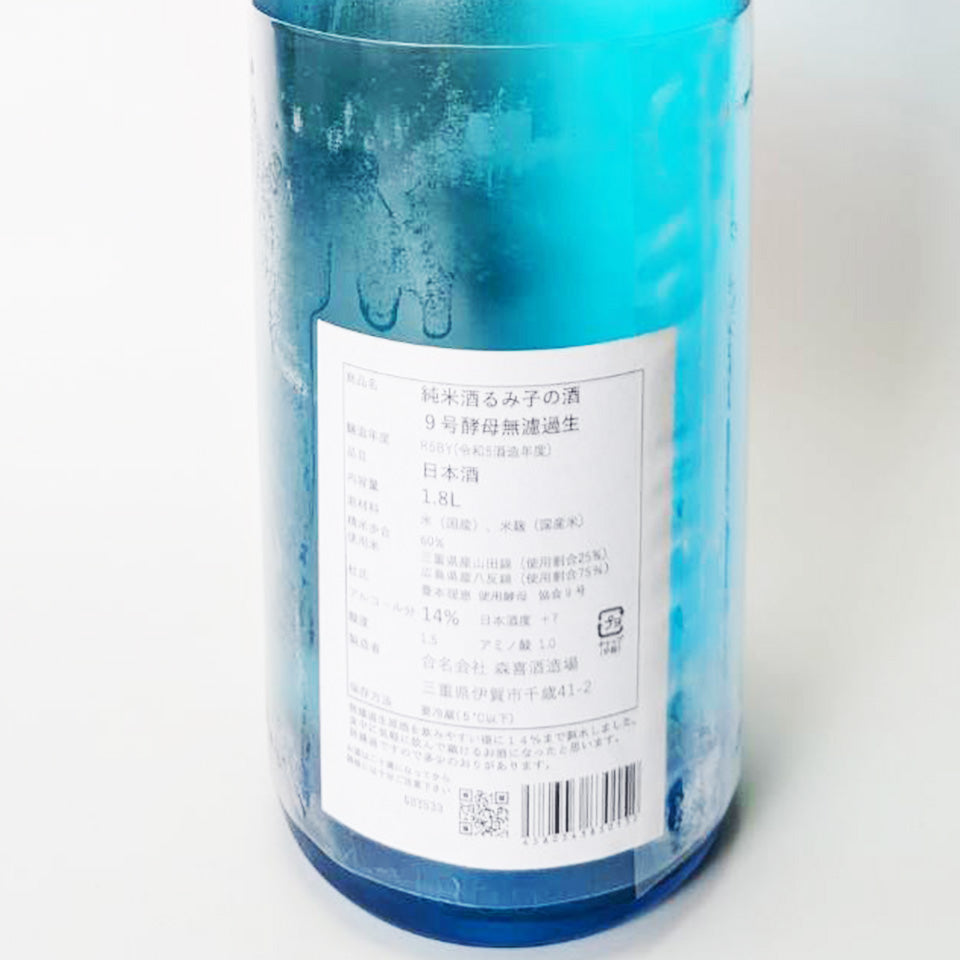 Rumiko's Sake Junmai No. 9 Yeast Unfiltered Raw