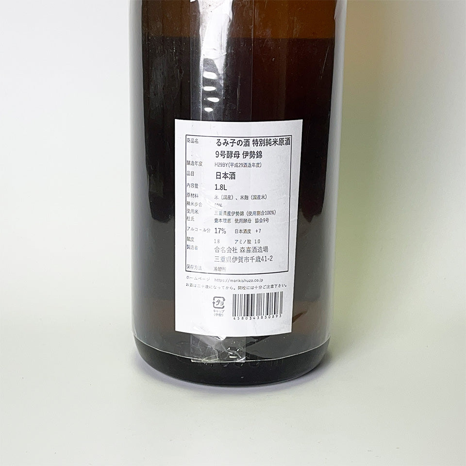 Rumiko's Sake Special Junmai No. 9 Yeast Isenishiki Aged Genshu