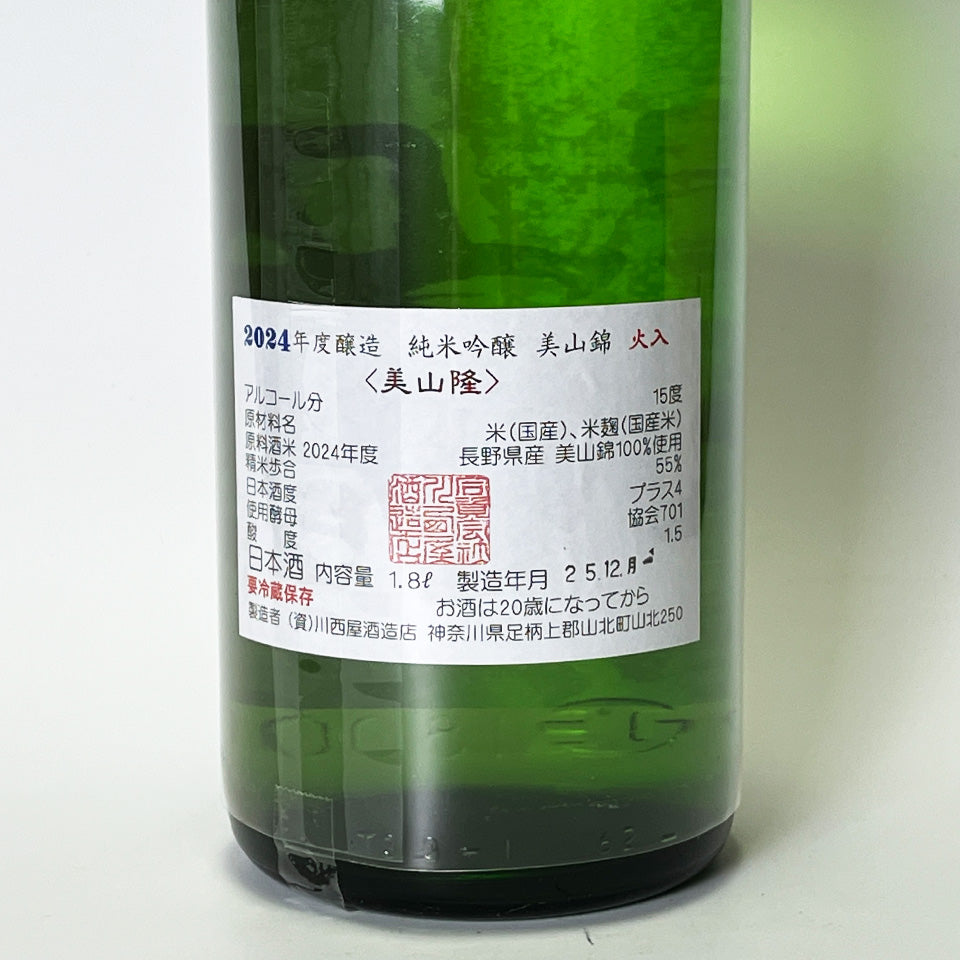 隆(りゅう)純米吟醸 美山錦 火入れ(令和6醸造年度)