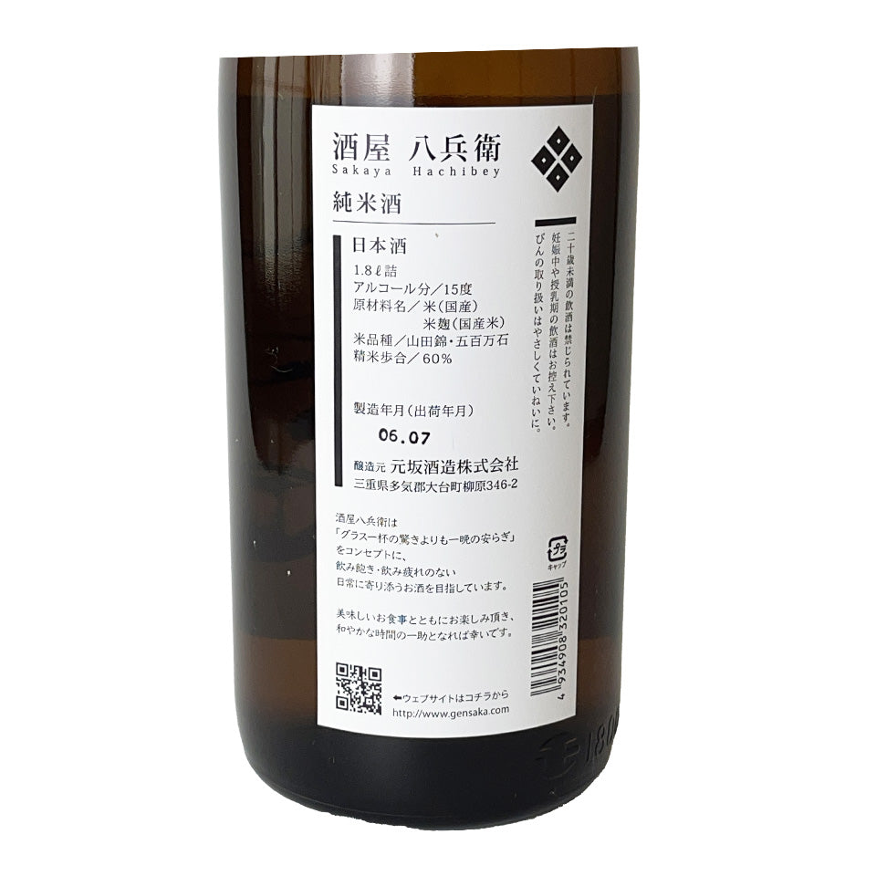 Sake Shop Hachibe Junmai