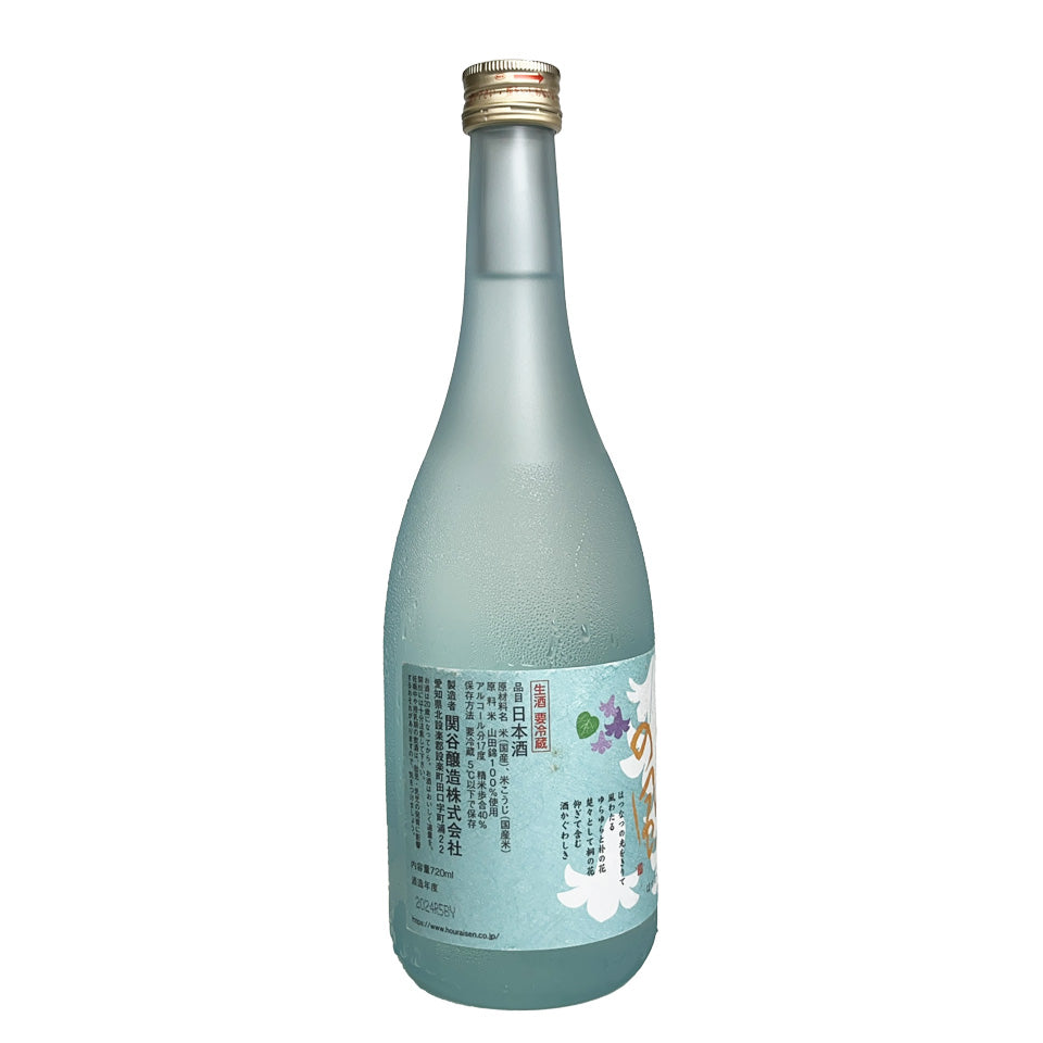 Horaisen Junmai Daiginjo Hatsunatsu no Kaze Unpasteurized Sake (Summer Only)