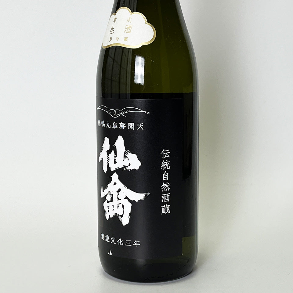 仙禽(せんきん) モダン 零式 生(令和7醸造年度)