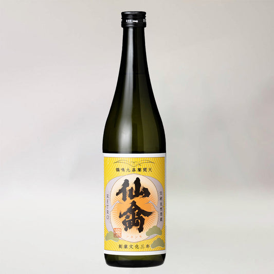 仙禽(せんきん) レトロ 壱式 火入れ(令和6醸造年度)