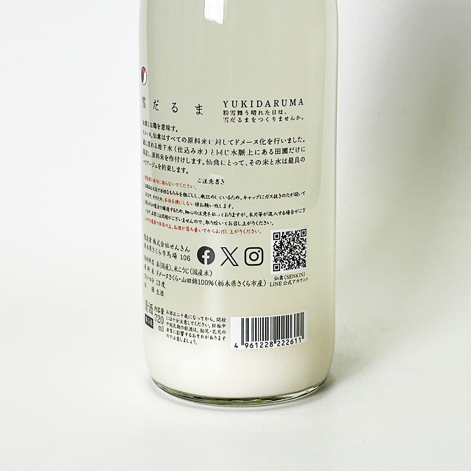 仙禽(せんきん) 雪だるま しぼりたて 活性にごり 生原酒(令和7醸造年度)