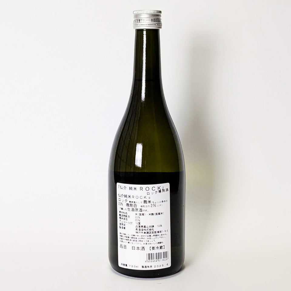 Sensuke Junmai ROCK Nama Genshu (brewed in 2024)