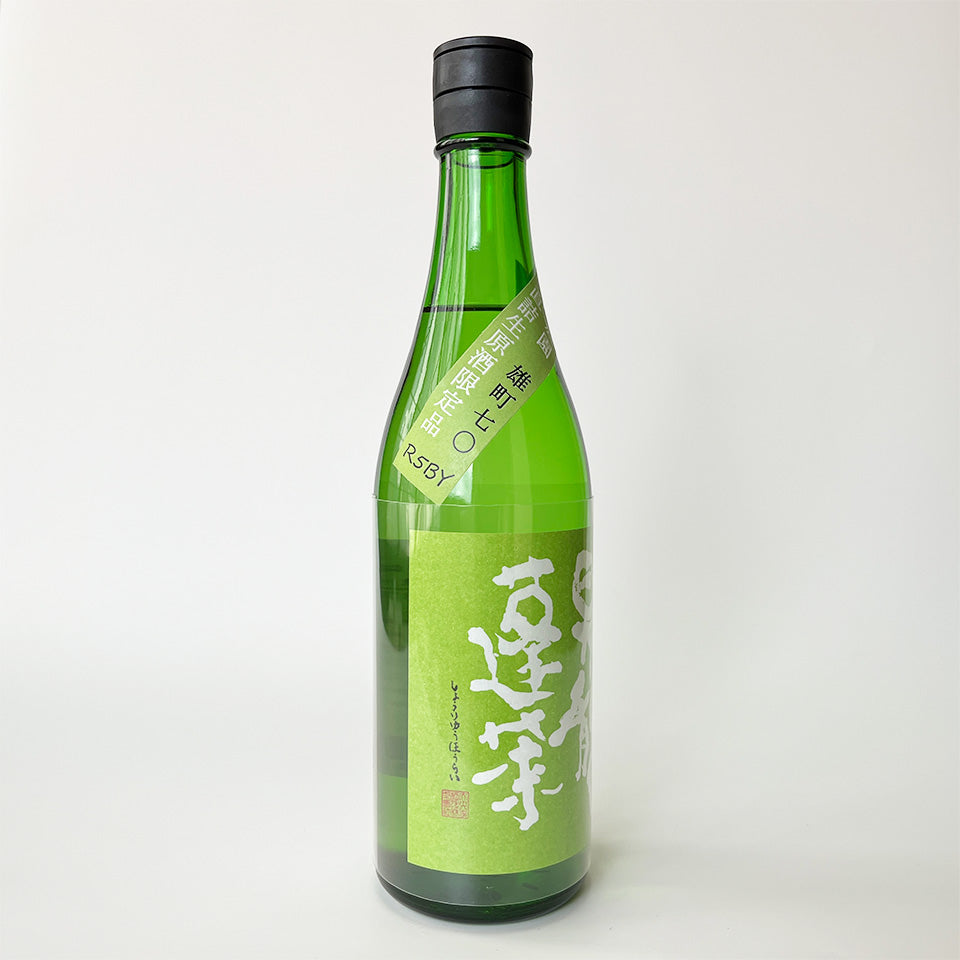 昇龍蓬莱(しょうりゅうほうらい) 生酛純米 雄町70% 無濾過生原酒