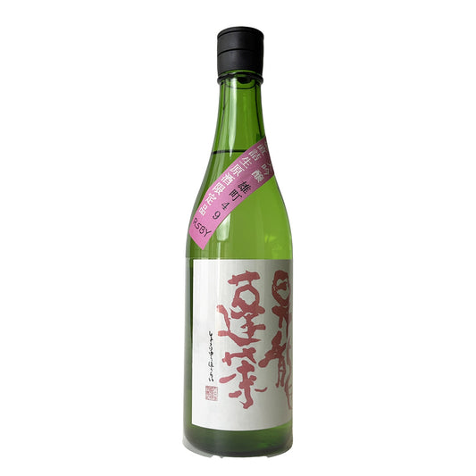 昇龍蓬莱(しょうりゅうほうらい) 生酛純米大吟醸 雄町49% 無濾過生原酒