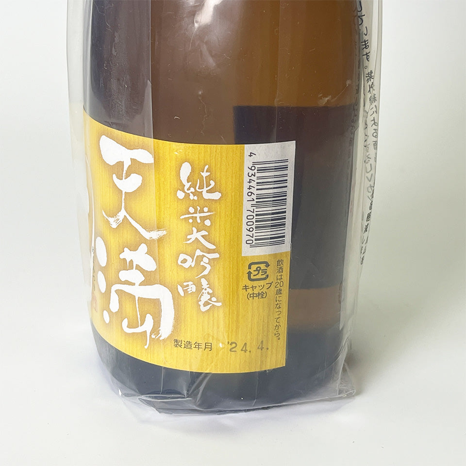 Shosetsu and Amamizuki Junmai Daiginjo