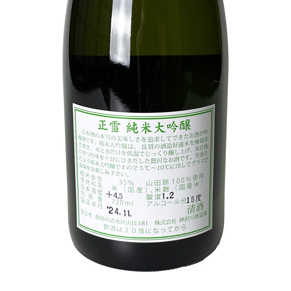 Shosetsu Junmai Daiginjo Sake, Fukuroturi, Tobin-gai, Premium