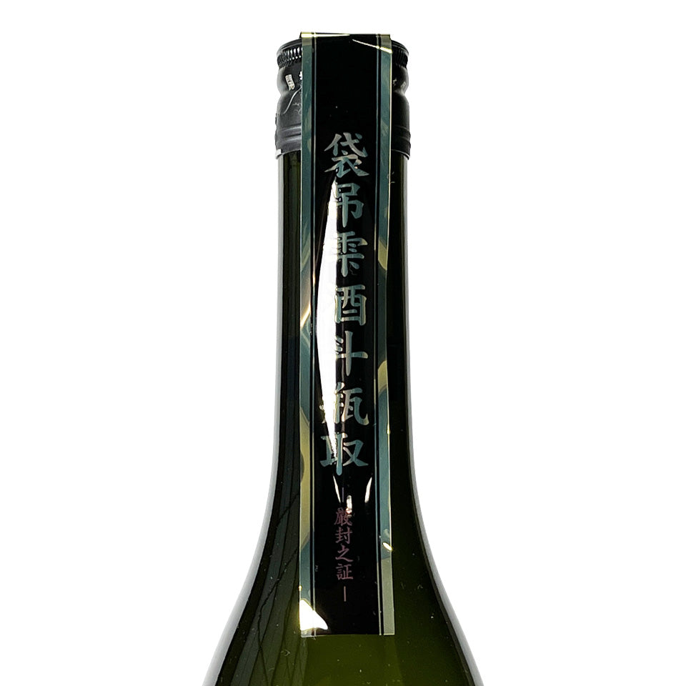 Shosetsu Junmai Daiginjo Sake, Fukuroturi, Tobin-gai, Premium