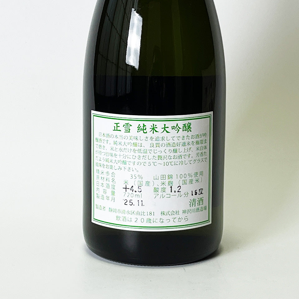 昭雪純米大吟釀清酒、風酒、東備街、特級