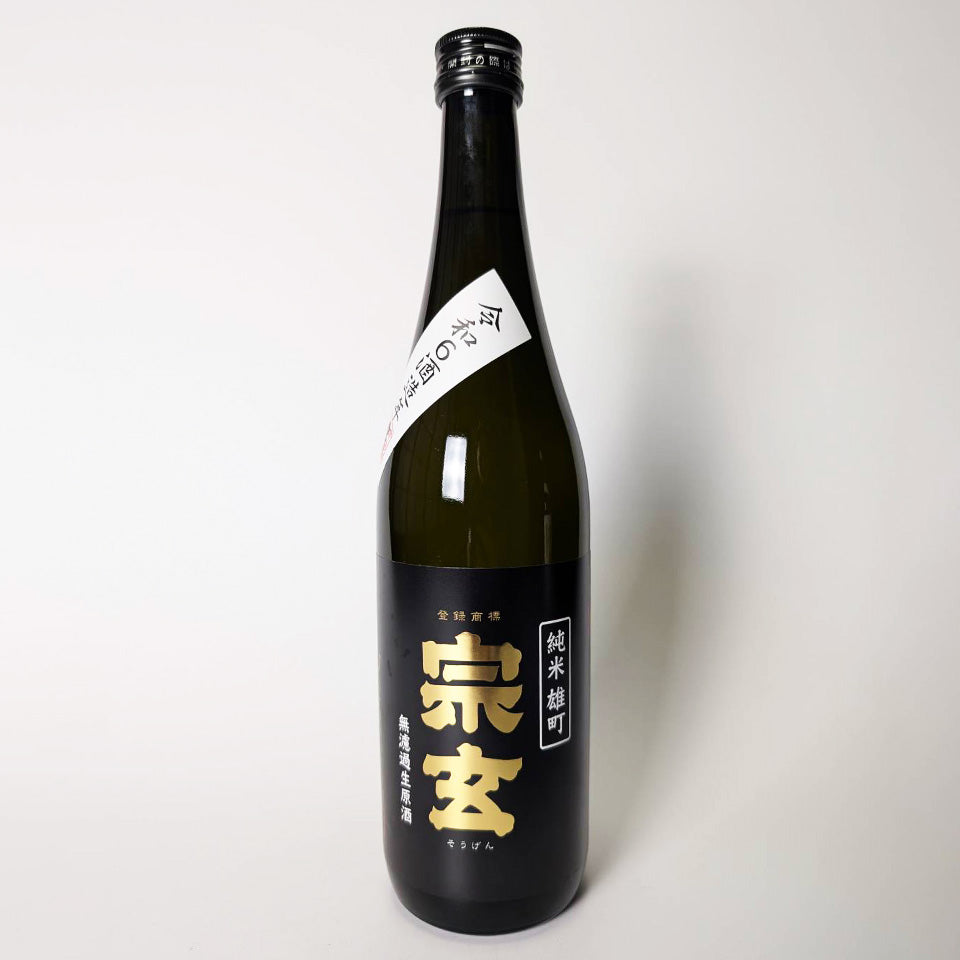 Sogen Junmai Omachi Unfiltered Unpasteurized Sake (Reiwa 6 Brewing Year)