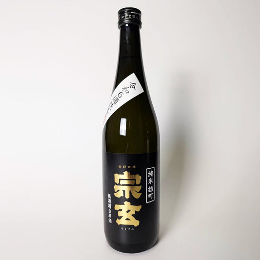 Sogen Junmai Omachi Unfiltered Unpasteurized Sake (Reiwa 6 Brewing Year)