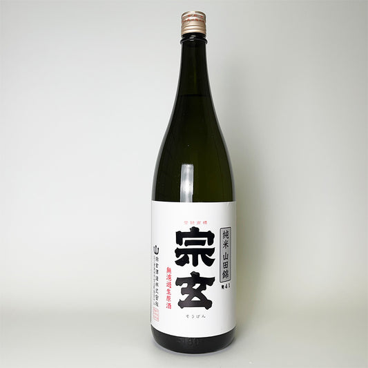 Sogen Junmai Yamada Nishiki 55% Unfiltered Nama Genshu