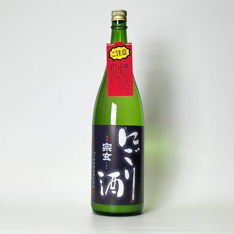 Sogen Honjozo Nigori Sake (brewed in 2024)