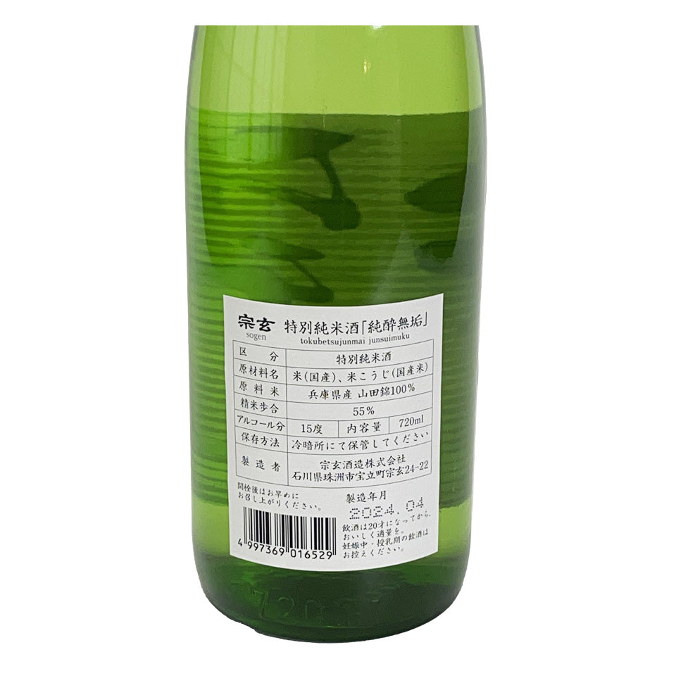Sogen Special Junmai Junmai