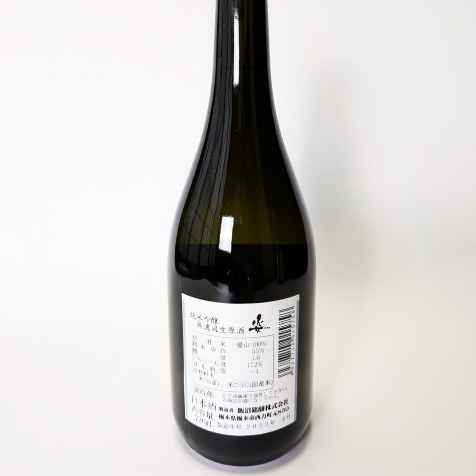 Sugata Junmai Ginjo Aizan Unfiltered Raw Sake (brewed in 2024)