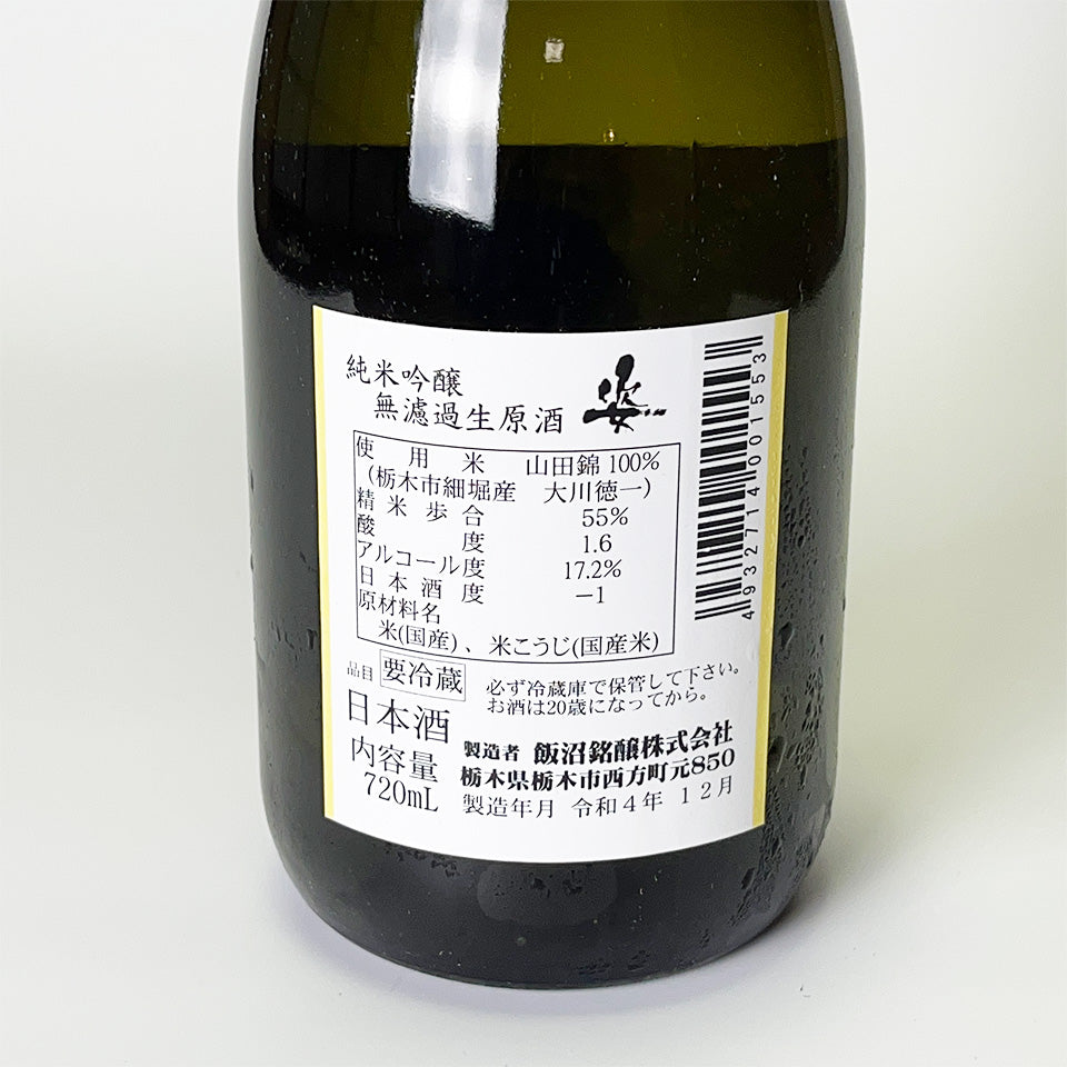 Sugata Junmai Ginjo Unfiltered Raw Sake Nakadori