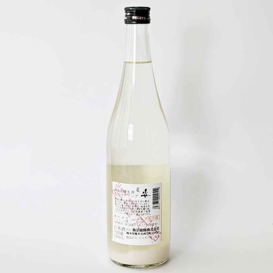 Sugata Junmai Ginjo Sparkling Nama (brewed in 2024)