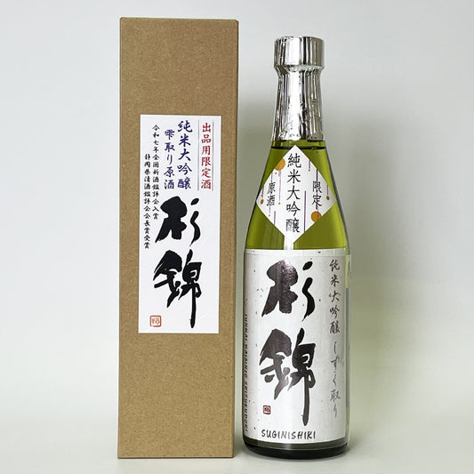 Suginishiki Junmai Daiginjo Shizukutori Special Edition 1 Pasteurized (2024 brewing year)