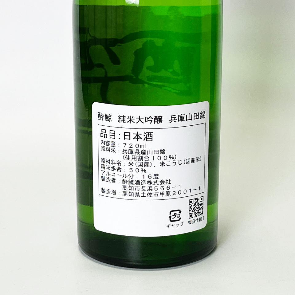 Suigei Junmai Daiginjo Hyogo Yamada Nishiki