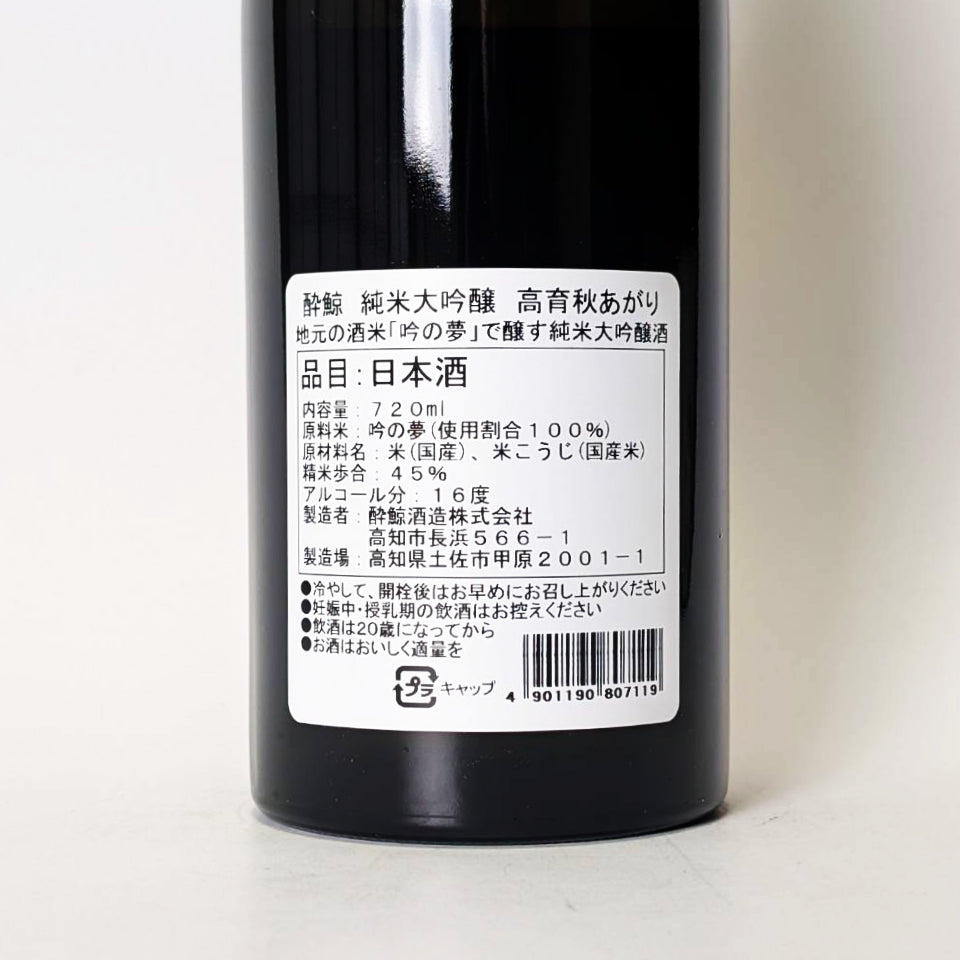水藝純米大吟釀戀酒秋(2024年釀造)【預定9月中旬到貨】