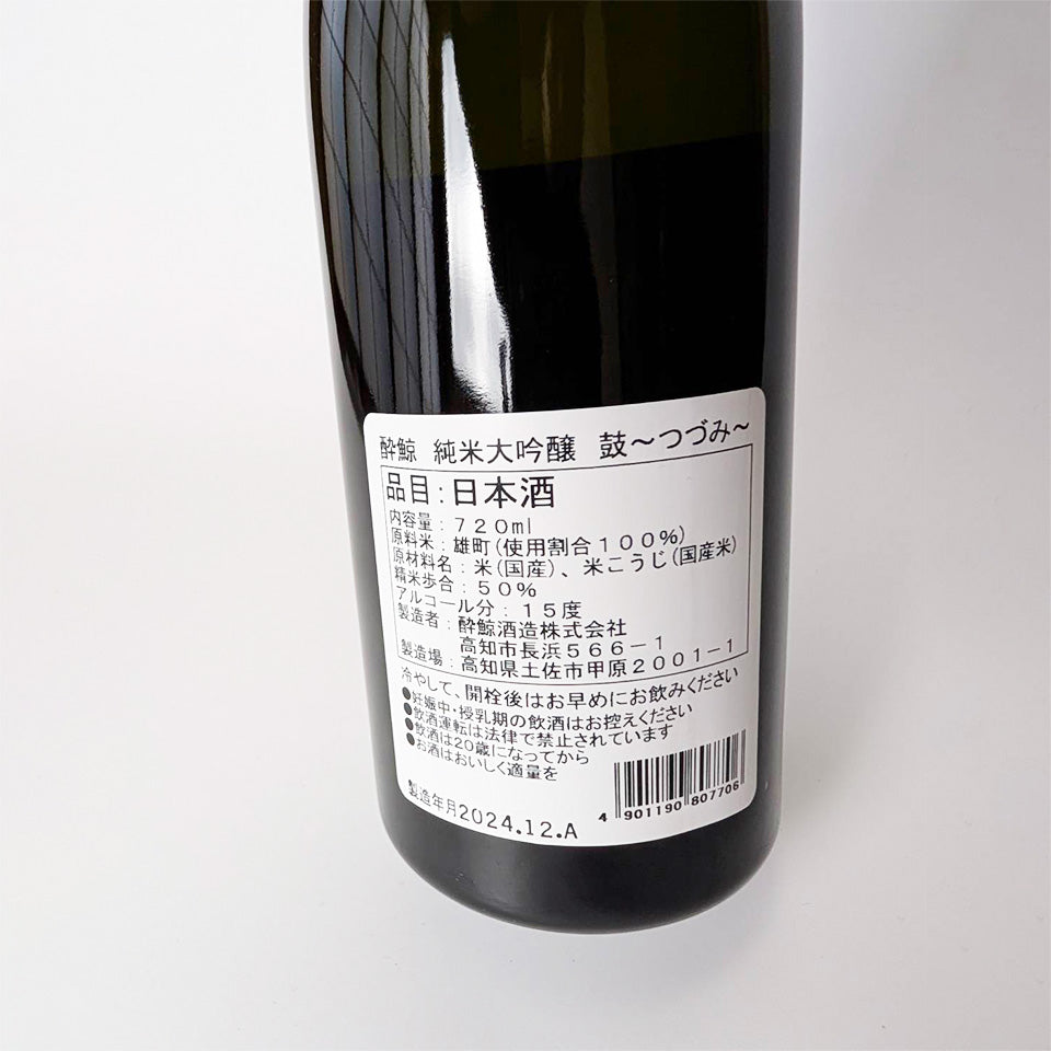 Suigei Junmai Daiginjo Tsuzumi