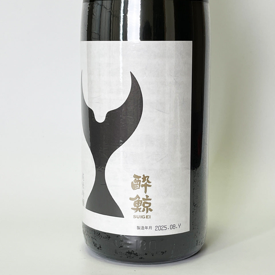 酔鯨 純米吟醸 高育54号(令和6醸造年度)