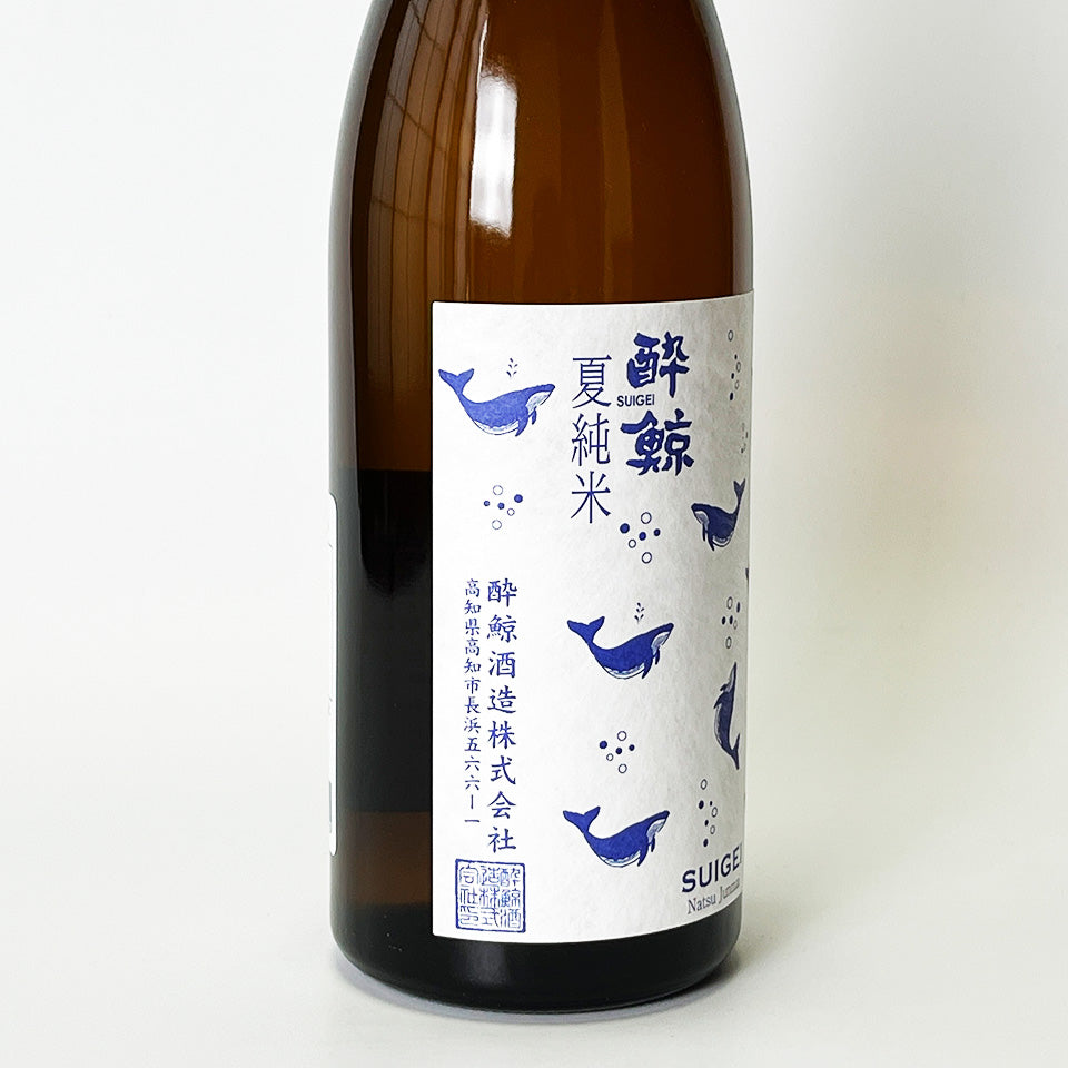 酔鯨 夏純米(令和6醸造年度)
