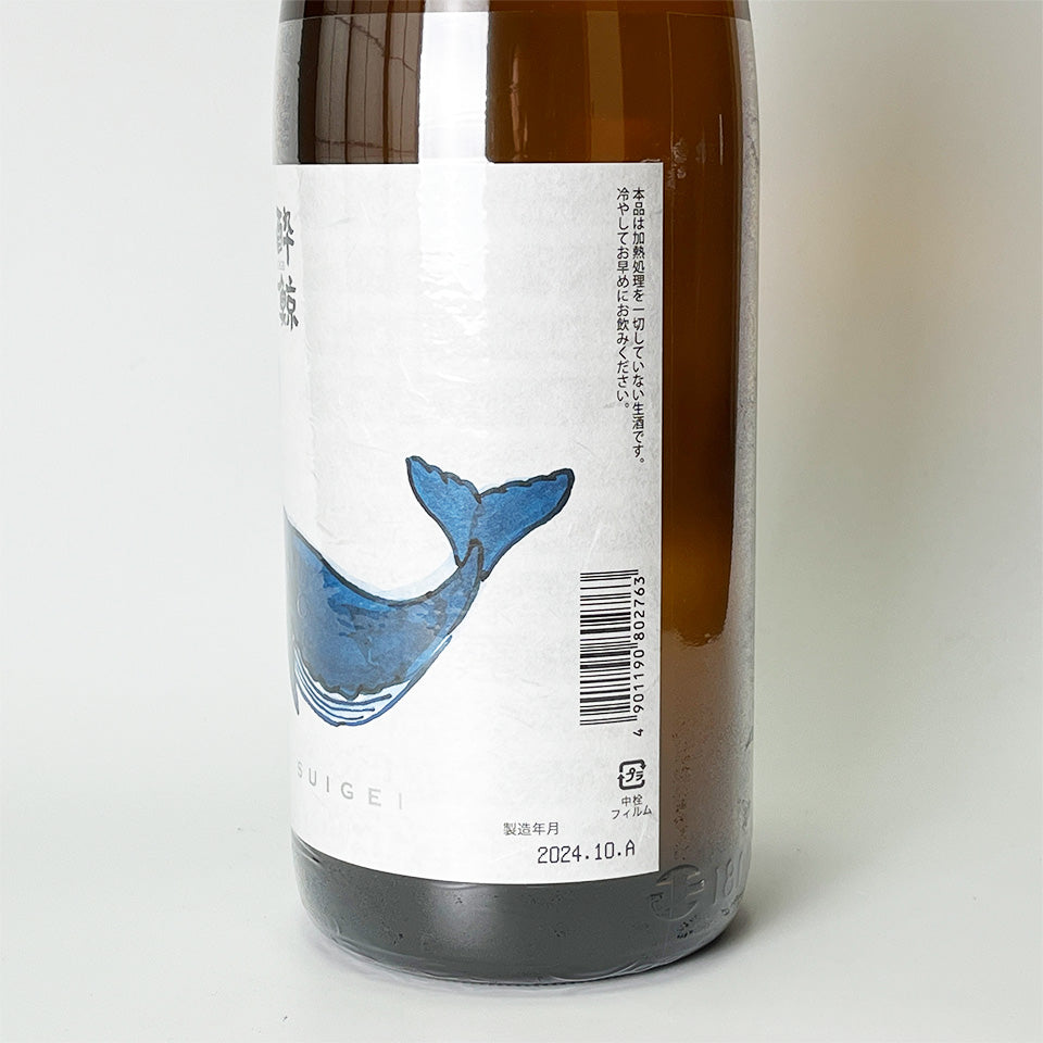 Suigei Special Junmai Freshly Squeezed Nama (2023 brewing year)