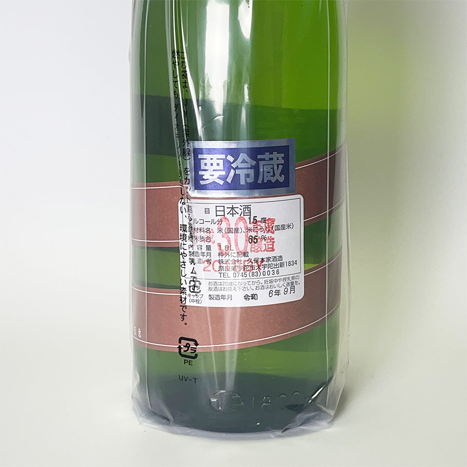Suiryu Kimoto Junmai Namazuke
