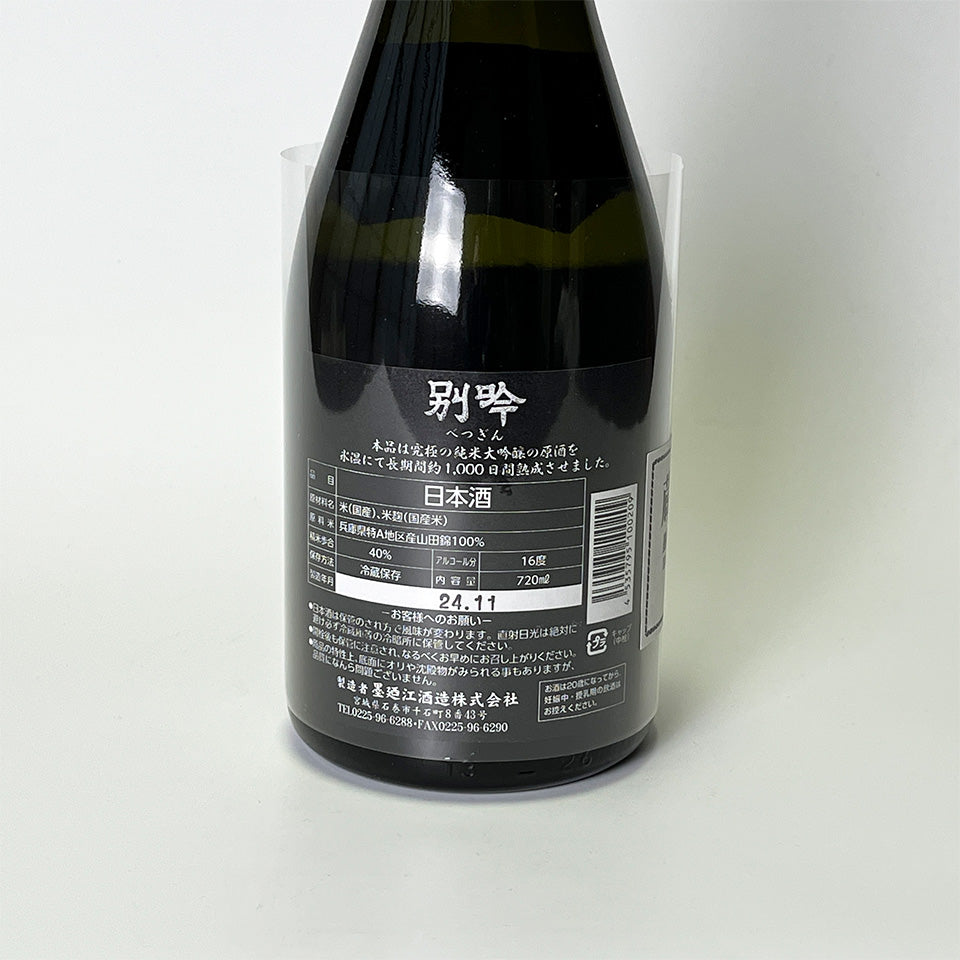 Suminoe Betsugin Junmai Daiginjo Aged