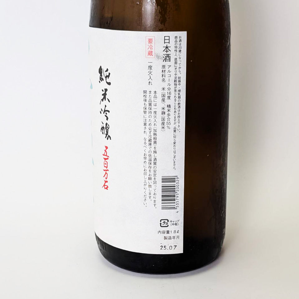 墨廼江(すみのえ) 純米吟醸 五百万石(令和6醸造年度)