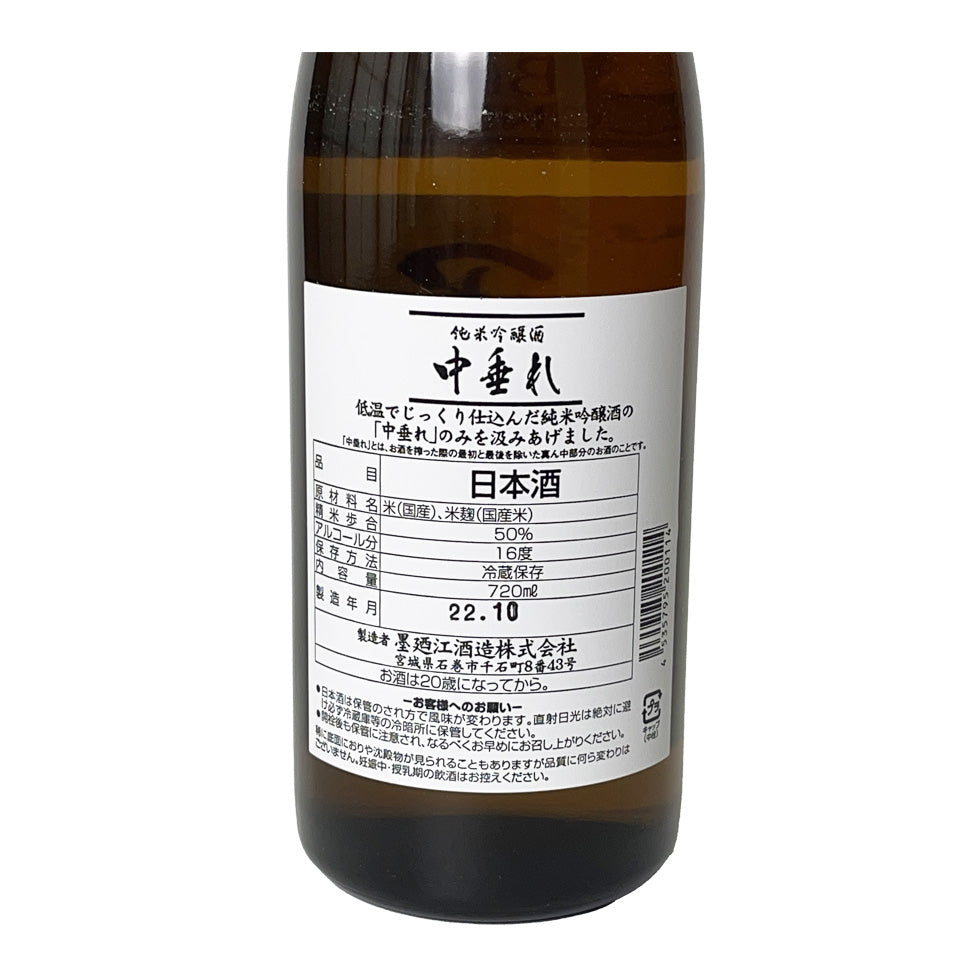 Suminoe Junmai Ginjo Nakadare