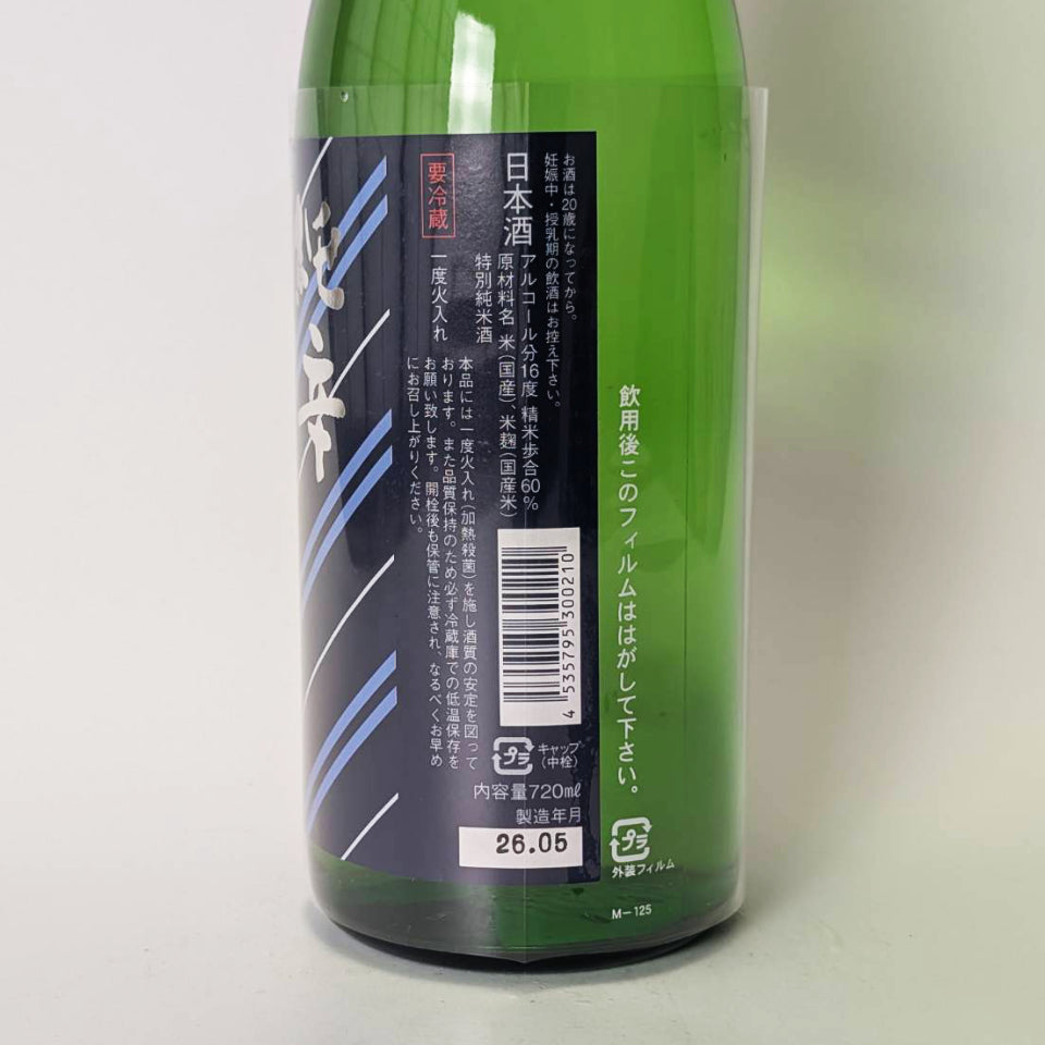 Suminoe Summer Junmai Very Dry (brewed in 2024)