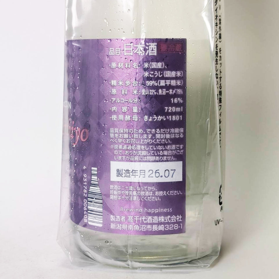 高千代 たかちよ 59Takachiyo AI-IPPON CHAPTER X(10)扁平精米 無濾過生原酒(令和7醸造年度)
