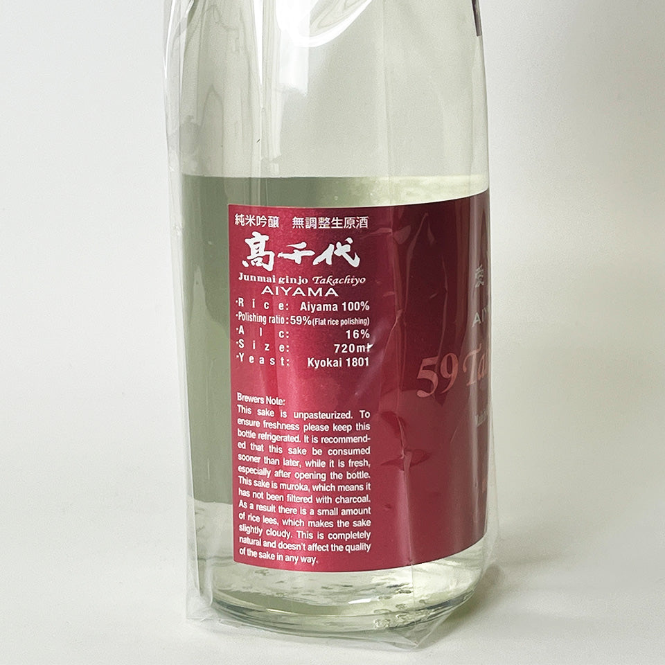 Takachiyo 59 Takachiyo AIYAMA Unfiltered Raw Sake (Reiwa 6 Brewing Year)