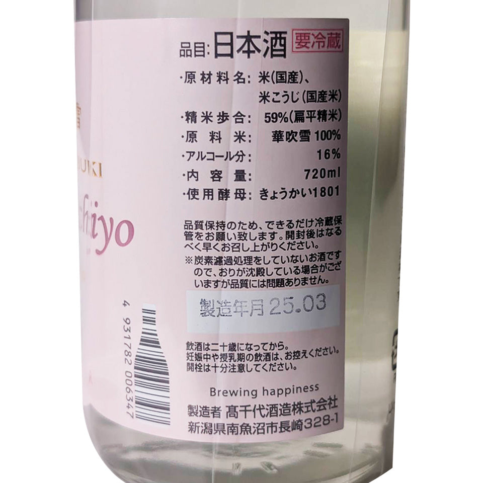 Takachiyo 59Takachiyo Hanafubuki CHAPTER FOUR Unfiltered raw unprocessed sake (Reiwa 6th brewing year)