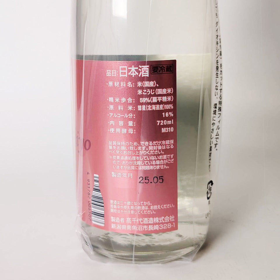 Takachiyo 59Takachiyo Comet Unfiltered Raw Sake (Reiwa 6 Brewing Year)