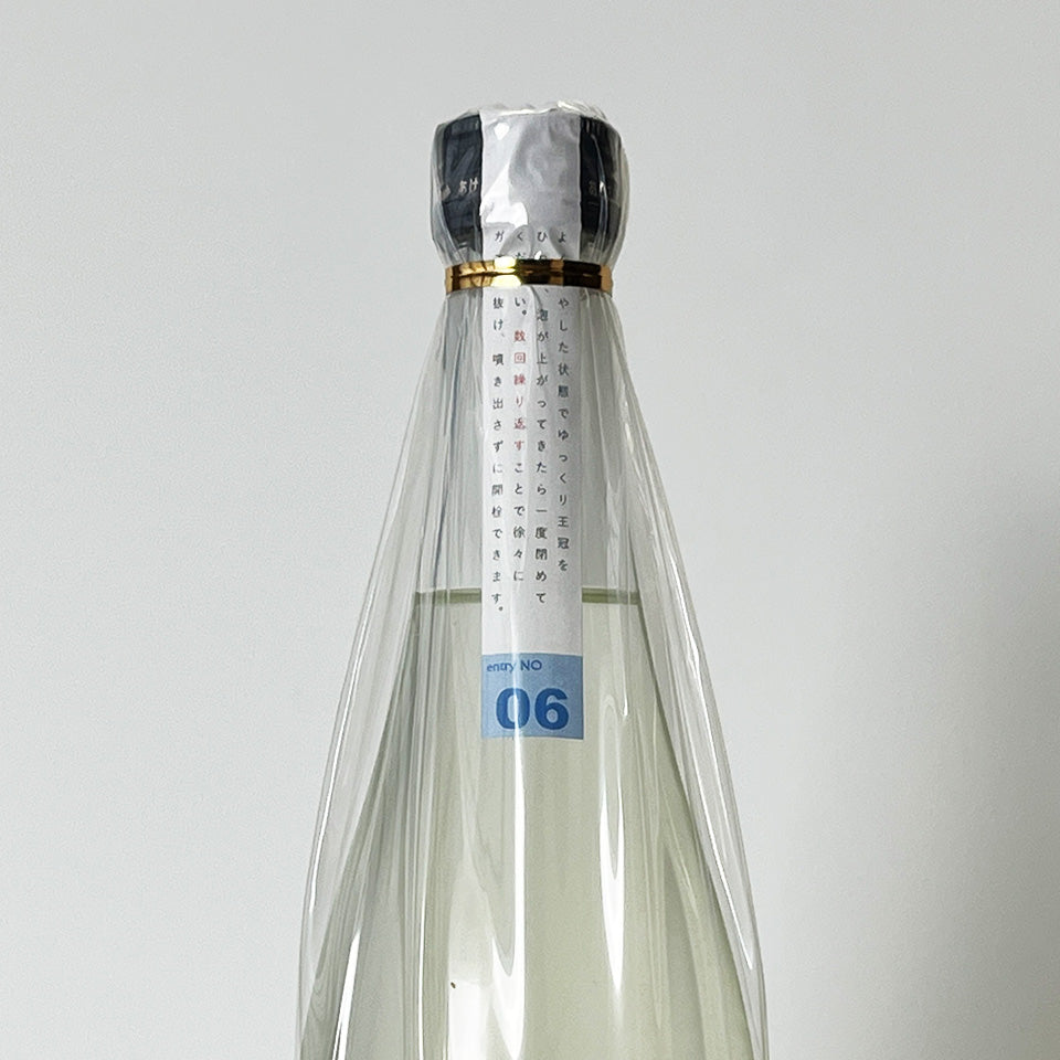 高千代 たかちよ 試験醸造 ちよらー専用 ABDUCTION 06 SPARKLING EXPAND 扁平精米 無濾過 おりがらみ 生(令和7醸造年度)