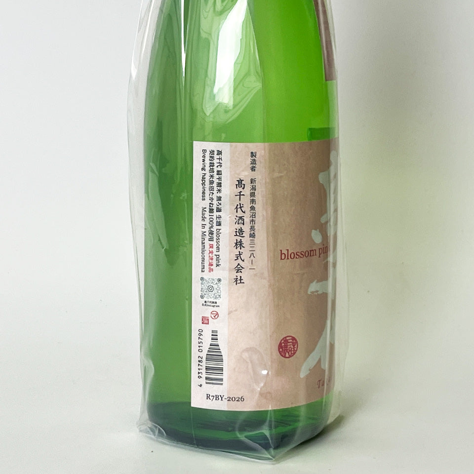 高千代 たかちよ Blossom Pink 魚沼たかね錦 無濾過 生(令和7醸造年度)
