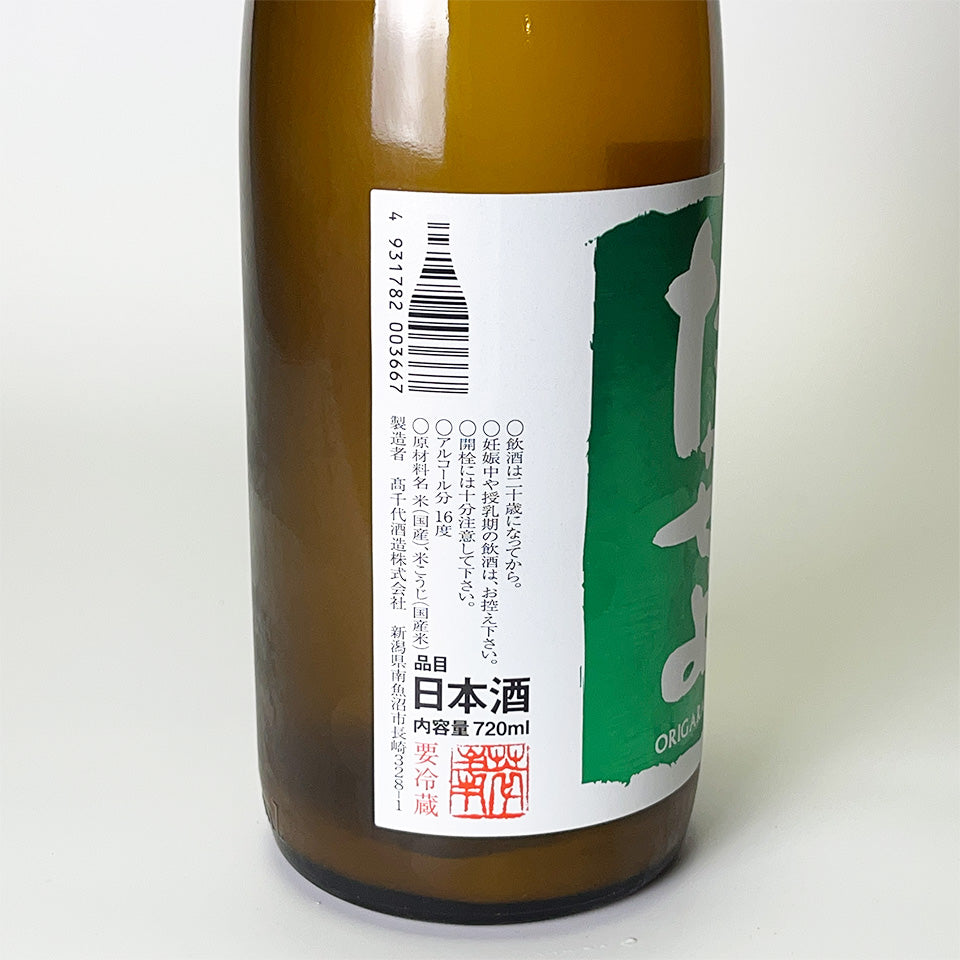 Takachiyo GReeeeN Unfiltered Raw Sake Origarami New Sake (Reiwa 6 Brewing Year)