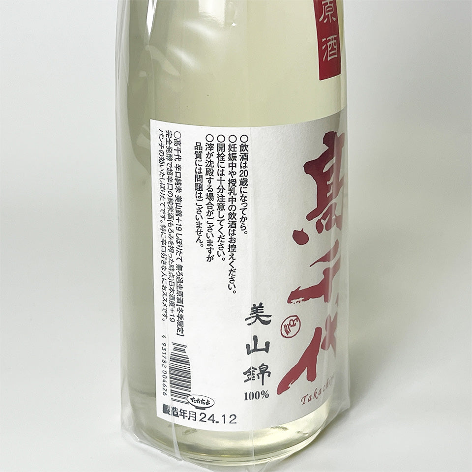 Takachiyo Junmai Miyamanishiki Karakuchi +19 Freshly Squeezed Unfiltered Nama Genshu (Reiwa 6 Brewing Year)