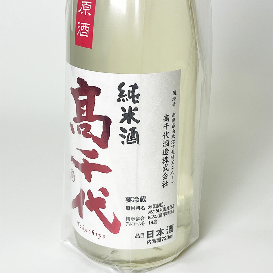Takachiyo Junmai Miyamanishiki Karakuchi +19 Freshly Squeezed Unfiltered Nama Genshu (Reiwa 6 Brewing Year)